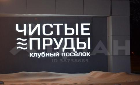 Участок