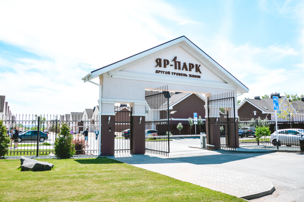 Фото ЯР ПАРК 7
